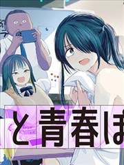 星穹列车 51漫画