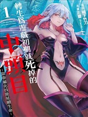 深渊猎手 51漫画