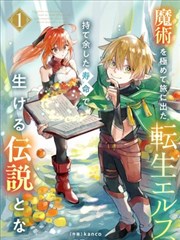 神域争锋 51漫画